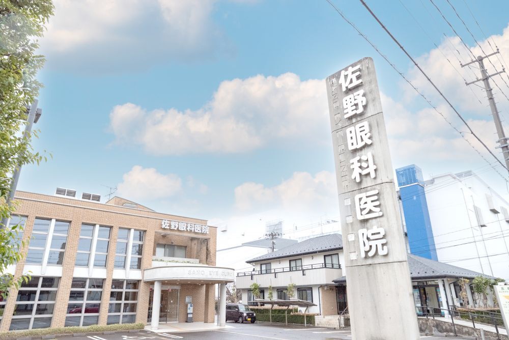 佐野眼科医院 外観
